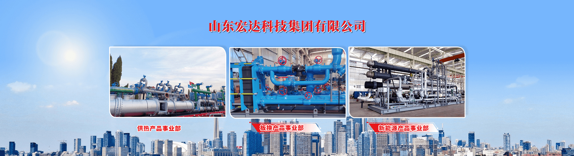 山东乐动网页版登录入口_乐动（中国）建设工程有限公司
